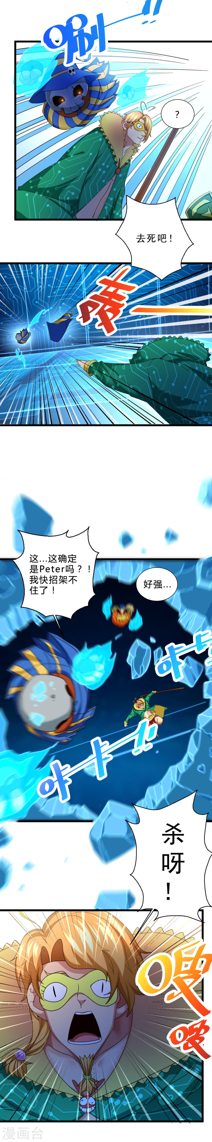 第42话温酒斩华雄-不思议异界游侠-雷霆游戏（第5张）